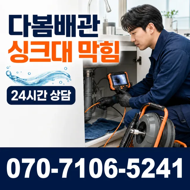 태백시 장성동 수도누수 상담 이미지 1