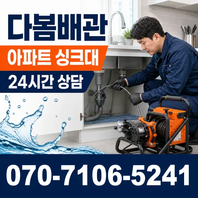 태백시 장성동 수도누수 상담 이미지 7